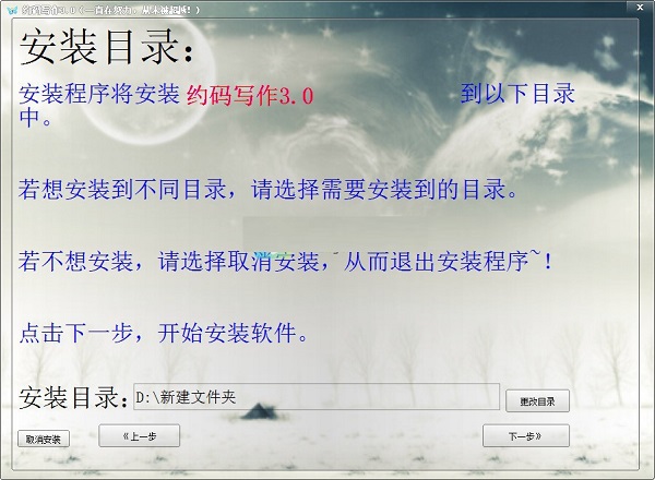 安装步骤截图4