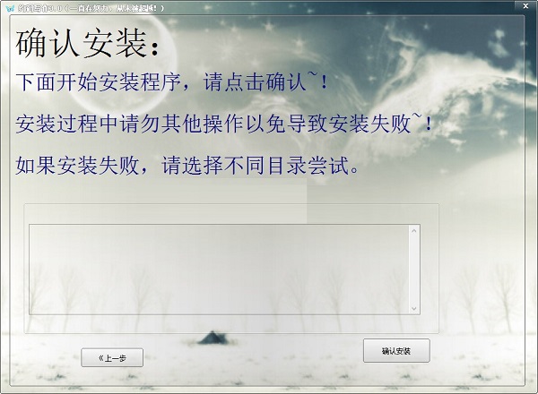 安装步骤截图5