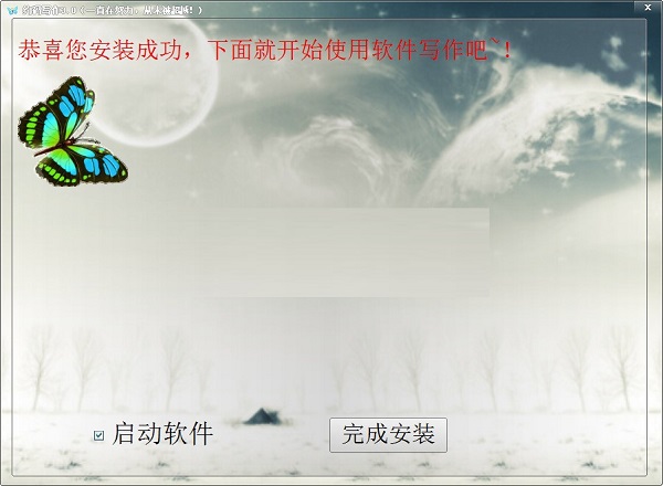 安装步骤截图6