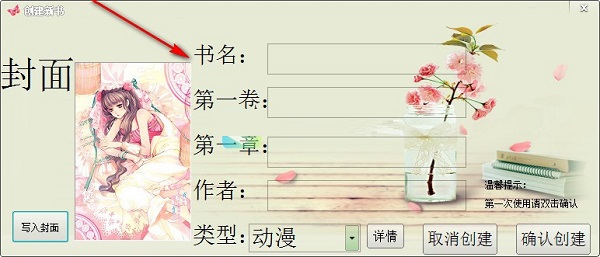 约码写作软件使用说明3