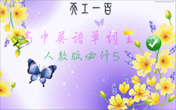 天工100单词王下载截图