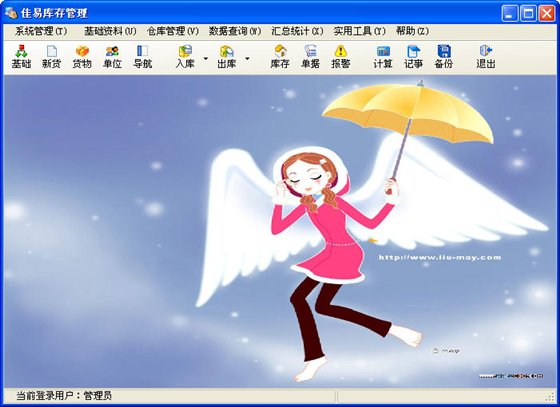 软件介绍