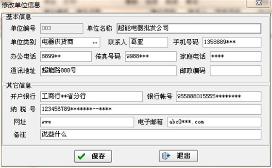 使用说明7