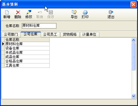 使用说明8