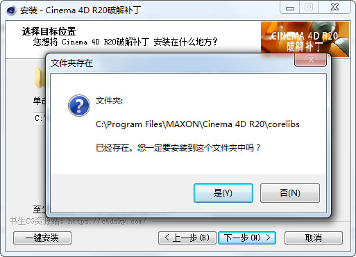 cinema4dr20破解补丁