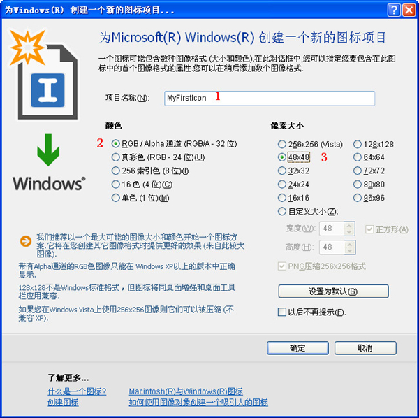 【Axialis IconWorkshop激活版】Axialis IconWorkshop软件下载 v6.9.1 绿色完整版(附序列号)插图5