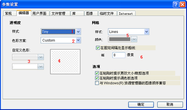 【Axialis IconWorkshop激活版】Axialis IconWorkshop软件下载 v6.9.1 绿色完整版(附序列号)插图8