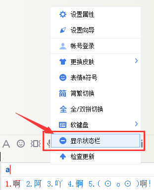手心输入法