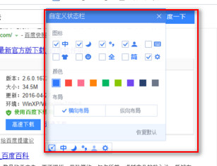 手心输入法