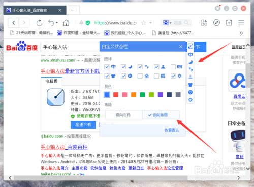手心输入法