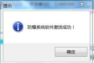 通讯录防爆系统官方版 第1张图片