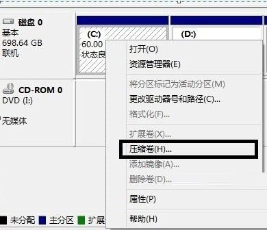 EasyUEFI企业版怎么使用