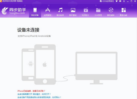 同步推VIP破解版