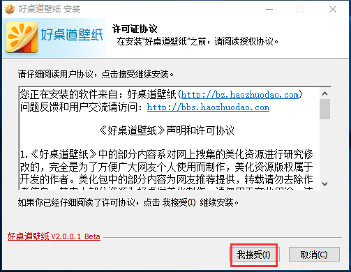 【好桌道壁纸激活版】好桌道壁纸免费下载 v2.0.0.1 绿色最新版插图2