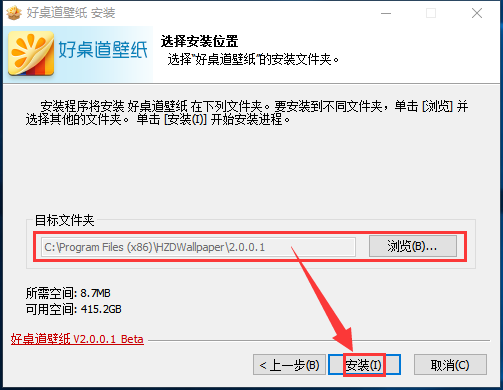 【好桌道壁纸激活版】好桌道壁纸免费下载 v2.0.0.1 绿色最新版插图3