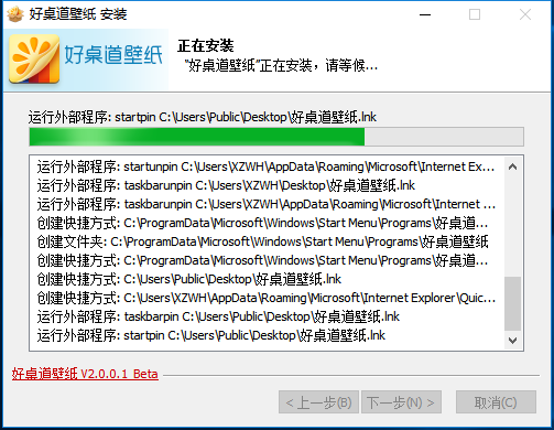 【好桌道壁纸激活版】好桌道壁纸免费下载 v2.0.0.1 绿色最新版插图4