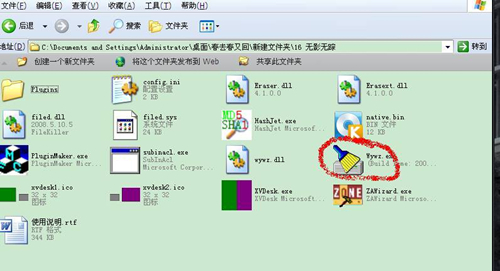 【无影无踪软件下载】无影无踪软件最新版 v5.0 绿色免费版插图2