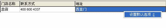 使用帮助7