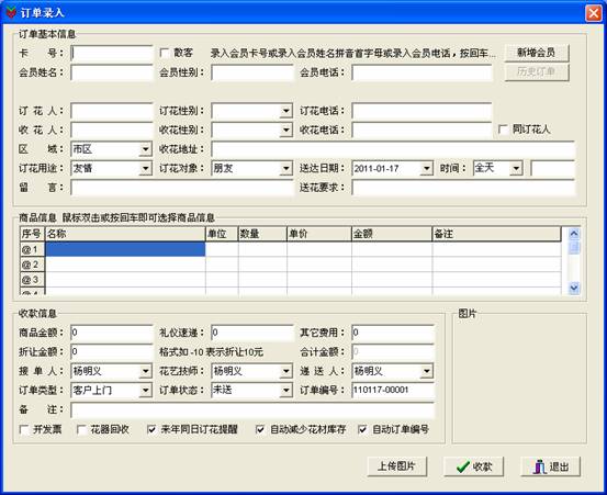 使用帮助27