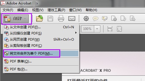 Adobe Reader7.0破解版怎么合并PDF