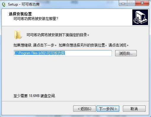 可可练功房截图