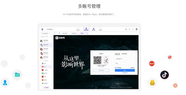 蚁小二一键分发系统功能介绍截图2