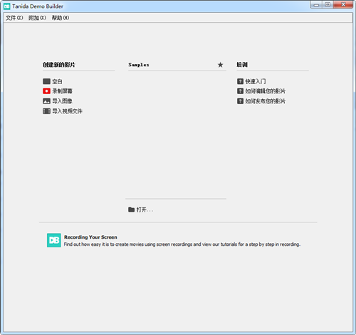 Tanida Demo Bulider破解版
