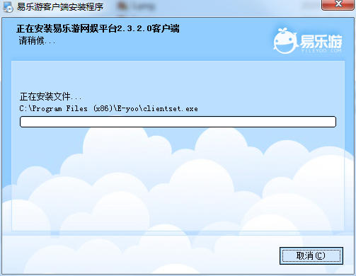 【易乐游下载】易乐游乾坤版 v2.3.5.1 官方最新版插图6