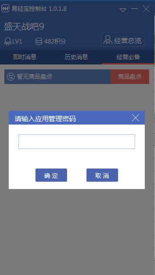 【易乐游下载】易乐游乾坤版 v2.3.5.1 官方最新版插图11