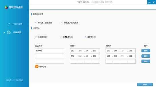 【易乐游下载】易乐游乾坤版 v2.3.5.1 官方最新版插图13