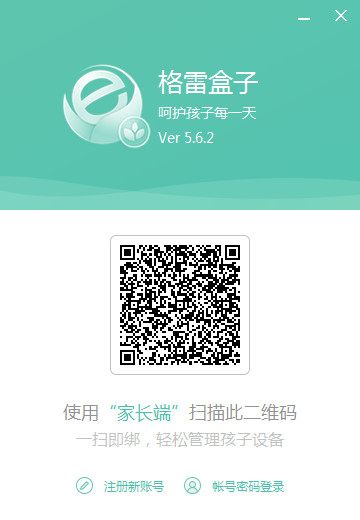 格雷盒子电脑端截图