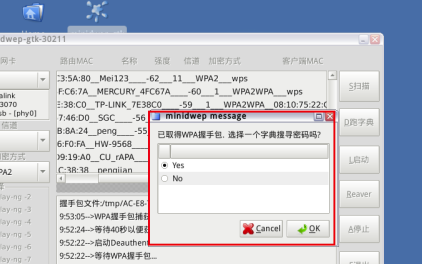 OmniPeek中文破解版怎么抓取握手包