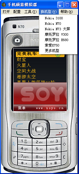 【手机顽童模拟器下载】手机顽童模拟器官方下载 v1.0.0.1 孤雨绿色版插图1