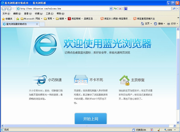 蓝光浏览器下载