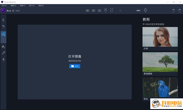 Topaz Mask AI破解版截图