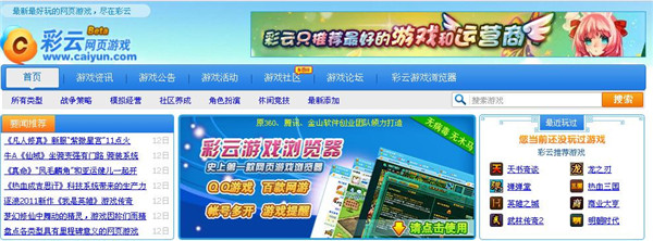 【彩云浏览器激活版】彩云游戏浏览器下载 v4.0.05.15 绿色去广告版插图1