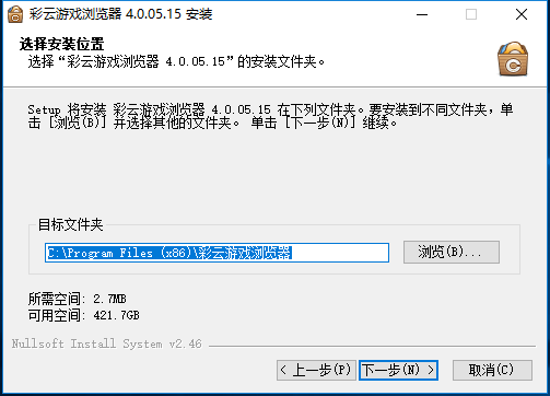 【彩云浏览器激活版】彩云游戏浏览器下载 v4.0.05.15 绿色去广告版插图4