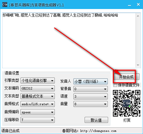 截图2
