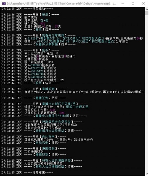 b站助手最新版jietu