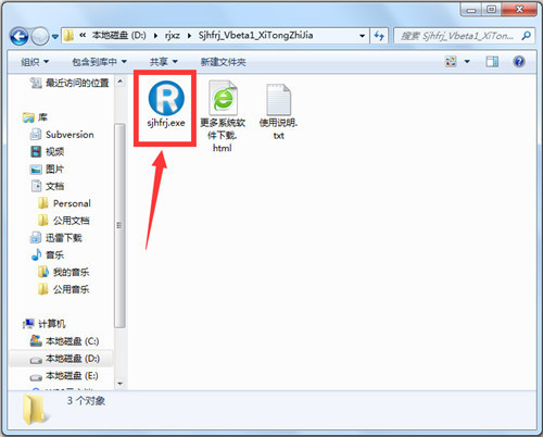 【迅捷数据恢复软件激活版下载】迅捷数据恢复软件免费版 v6.4.0 绿色PC激活版插图2