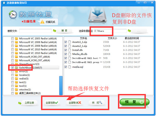 【迅捷数据恢复软件激活版下载】迅捷数据恢复软件免费版 v6.4.0 绿色PC激活版插图10