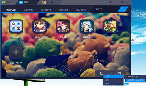 蓝叠模拟器截图