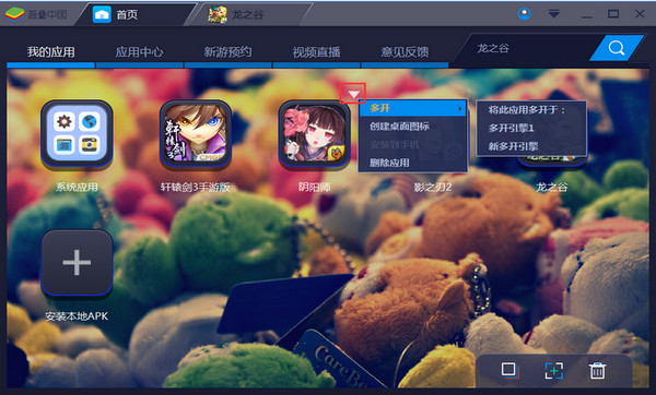 蓝叠模拟器截图