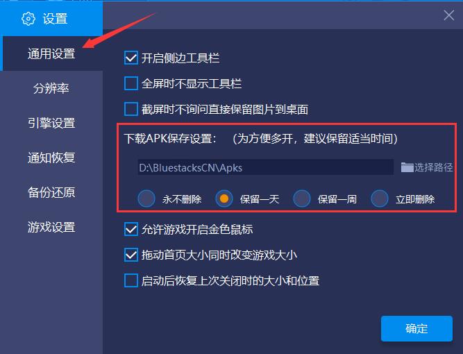 蓝叠模拟器截图