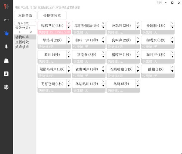 爱调音破解版截图