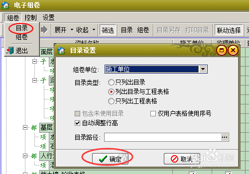 【筑业资料软件激活版】筑业资料软件下载 v4.0.33.12 最新免费版插图4