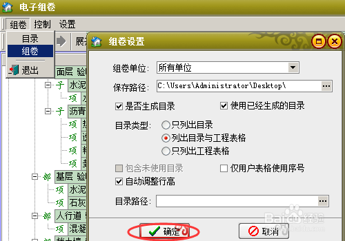 【筑业资料软件激活版】筑业资料软件下载 v4.0.33.12 最新免费版插图6