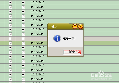 【筑业资料软件激活版】筑业资料软件下载 v4.0.33.12 最新免费版插图7