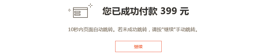 【Office365激活版下载】Office365专业版 v2020 免费激活版插图3