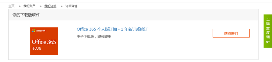 【Office365激活版下载】Office365专业版 v2020 免费激活版插图4